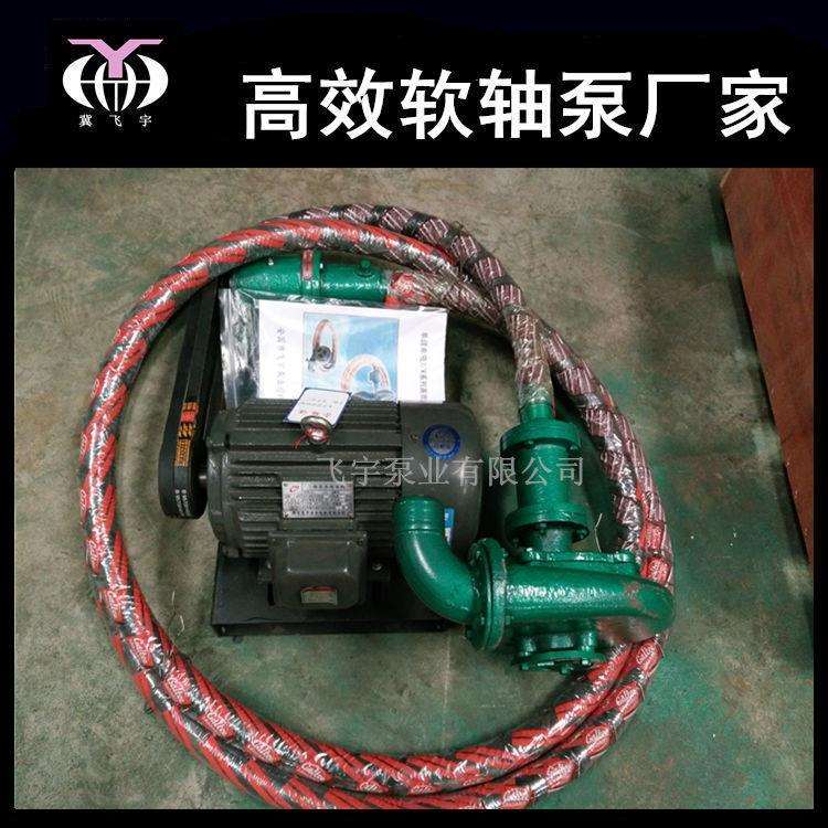 厂家软轴水泵 2寸3寸4寸潜水电泵 农用软轴泵 简单易操作