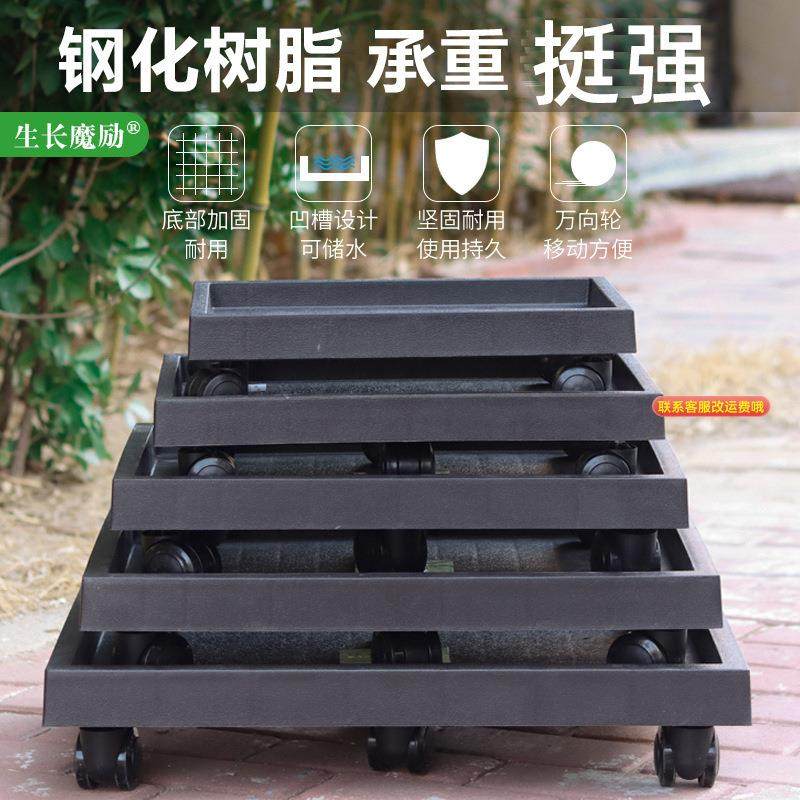 长方形花盆托盘万向轮底盘塑料底座带轮加厚移动滚轮底托盆景盆垫