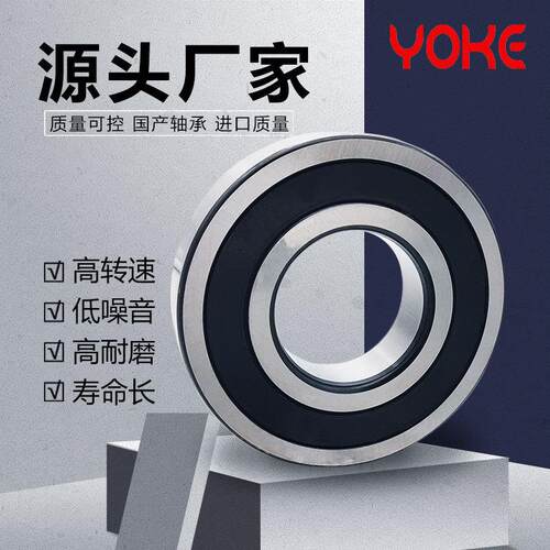 厂家直供 -6262207-2R2-0702RS 62208-2RS 62292RS 加厚深沟球轴