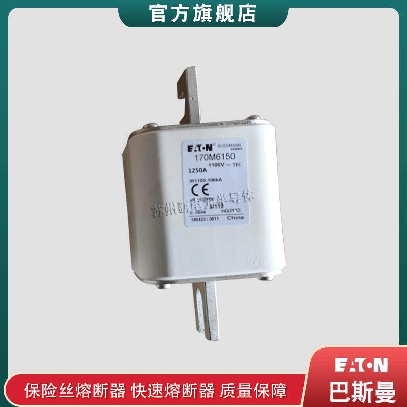 170M6191 6192 6193 6194 6195 巴斯曼bussmann快速熔断器保险丝