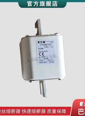 170M6191 6192 6193 6194 6195 巴斯曼bussmann快速熔断器保险丝