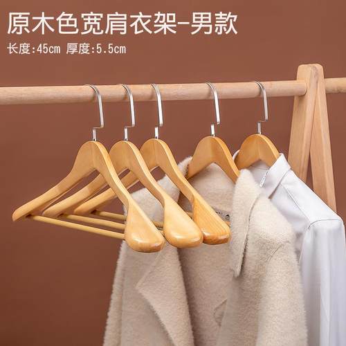 正品实木衣架西挂装宽肩无痕制西服大衣架衣柜家用晒木头服衣架木