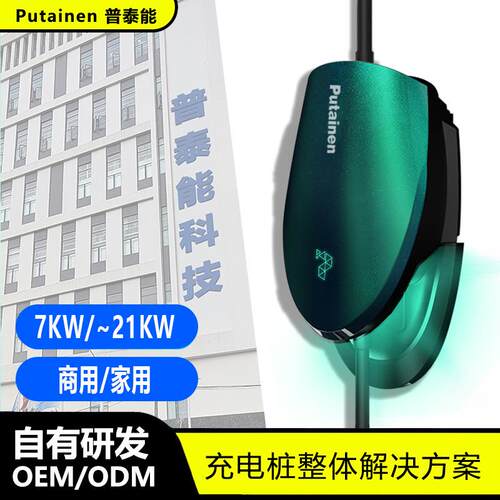 厂家新能源汽车充电桩家用APP刷卡智能充电桩交流7kw-21kw跨境