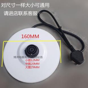 荣事达RSD 8063电热水壶底座盘白色HAOLTON壶快速开水壶胶盘配件