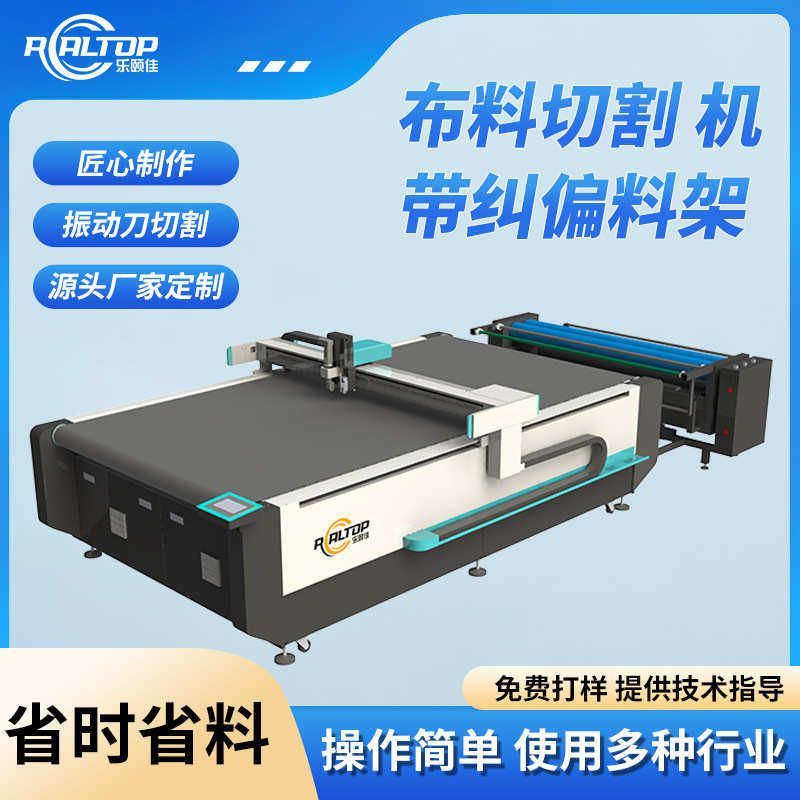 沙发面料大多层裁剪机圆刀裁剪机 布料皮革毛绒面料振动刀切割机