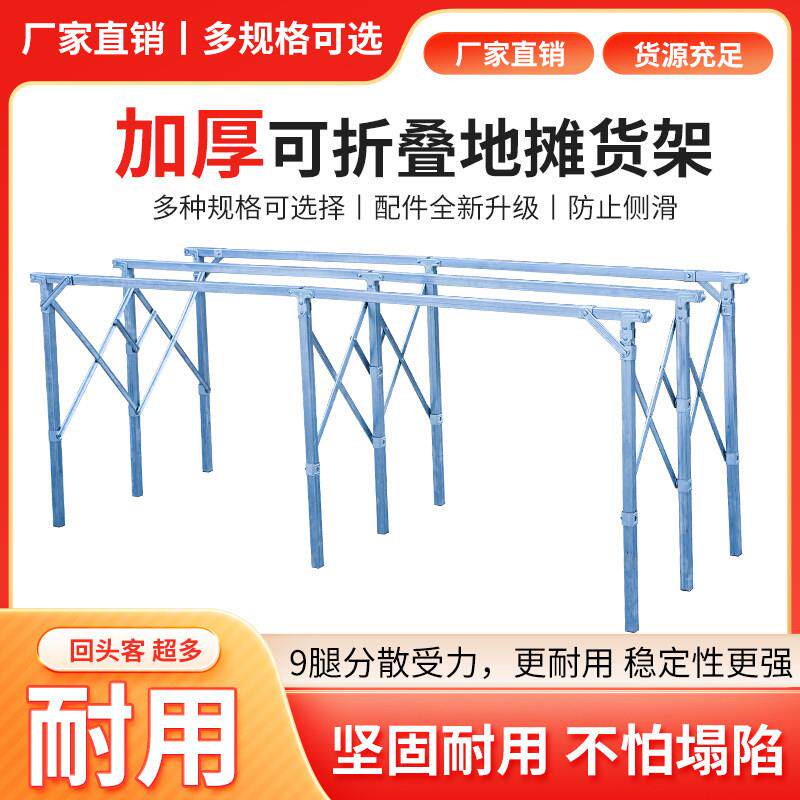 地摊架子摆货架夜市摊位便携摆摊折叠桌水果服装伸缩展示折叠货架