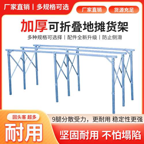 地摊架子摆货架夜市摊位便携摆摊折叠桌水果服装伸缩展示折叠货架