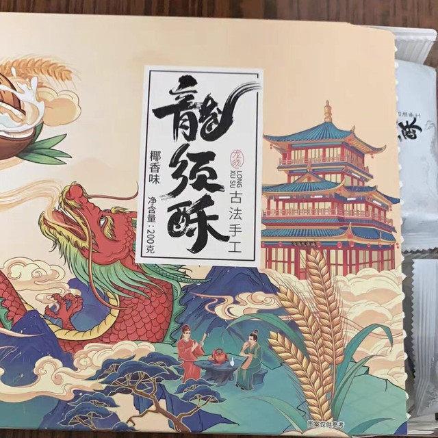 促销新货爱福龙须酥正宗老式特产手工传统糕点龙须糖小吃的独立小
