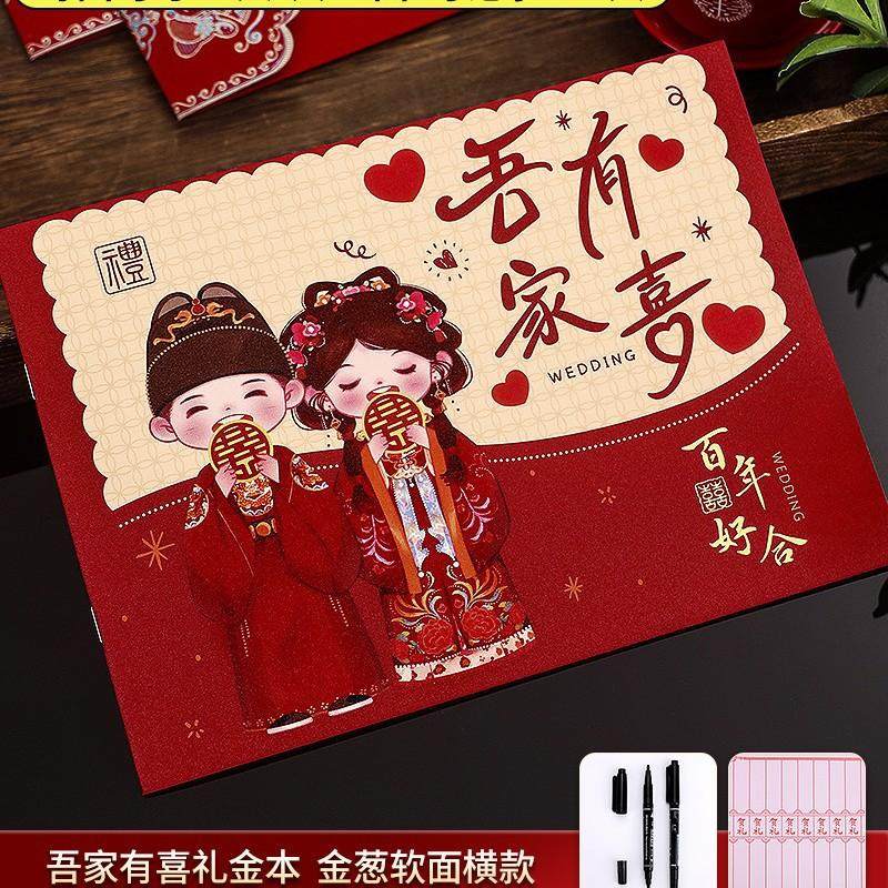 满月礼薄本孩子百日生日快乐登记本乔迁之喜记账簿寿宴嘉宾礼簿本,节庆用品/礼品,陪嫁用品套装,淘宝优惠券,粉丝福利购,淘宝优惠卷