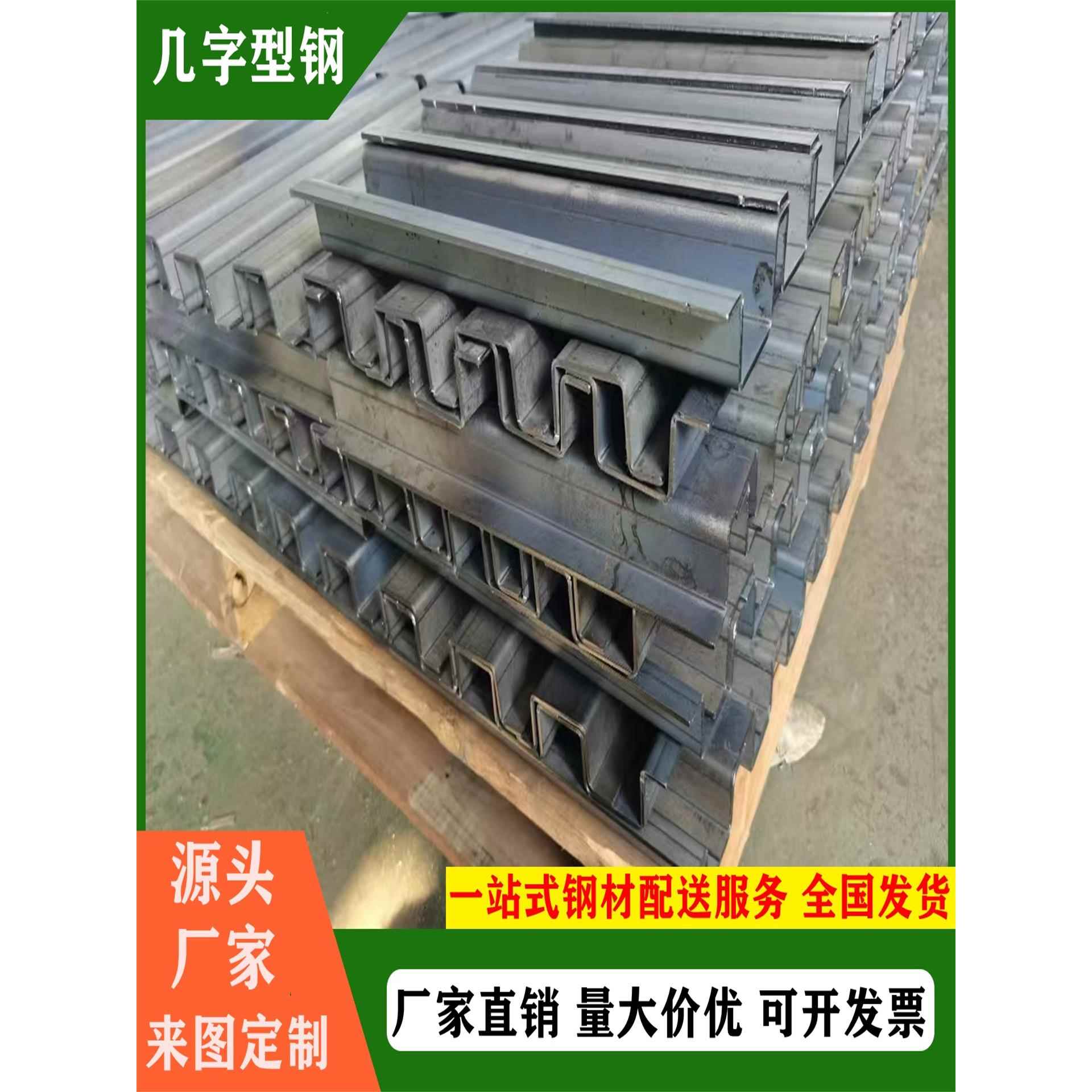 定制各种冷弯冲孔C型钢几字型钢M型钢U型钢几字型暗扣固定卡槽钢