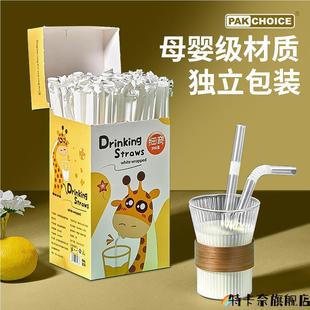 吸管一次性单独包装 单支食品级塑料孕产妇儿童宝宝奶茶吸换粗吸管