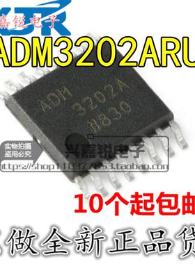ADI品牌全新原装TSSOP16驱动IC ADM3202A驱动器芯片 电子元器件市