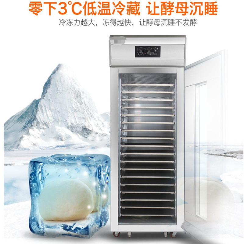 冷藏发酵箱18盘36盘全自动醒发室面团发酵机面包解冻冷冻醒发设备