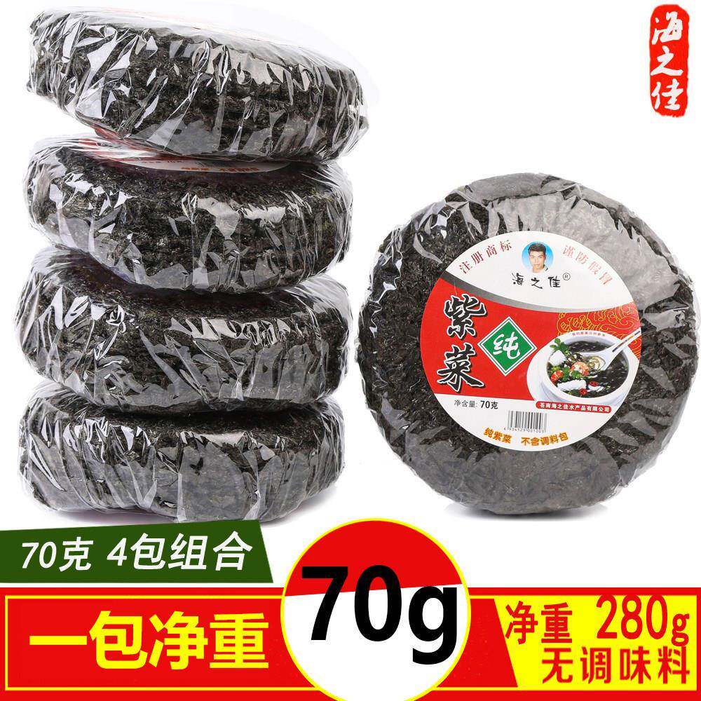 海之佳 紫菜干货70g*4包海鲜干货冲泡即食紫菜汤 干货