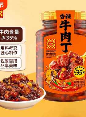 新疆包邮香辣牛肉丁181g/袋 牛肉酱块状牛肉拌面酱拌饭酱夹馍酱下