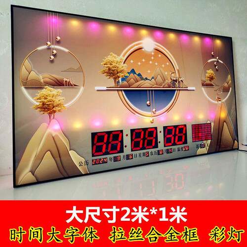 插电大字时间万年历电子钟客厅北极星装饰画挂钟饭厅卫星授时新款