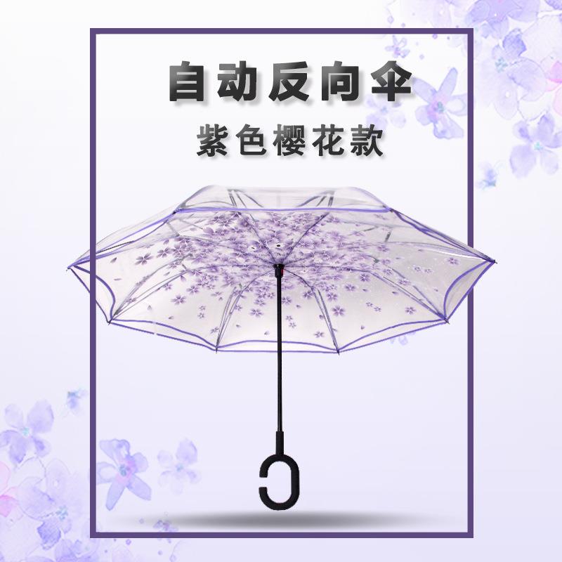 新款直销透明反向伞双层c型免持反收伞创意手动反向伞折叠
