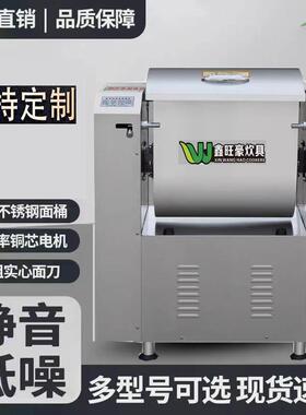 鑫旺豪全自动不锈钢静音加厚和面机拉面馆和面机和面机商用搅拌机