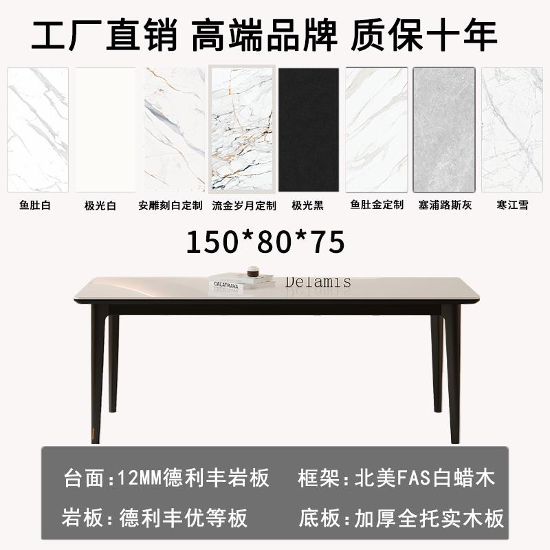 正品利丰实木岩板餐桌黑色白木客德厅家用小户型现代简约饭组桌蜡