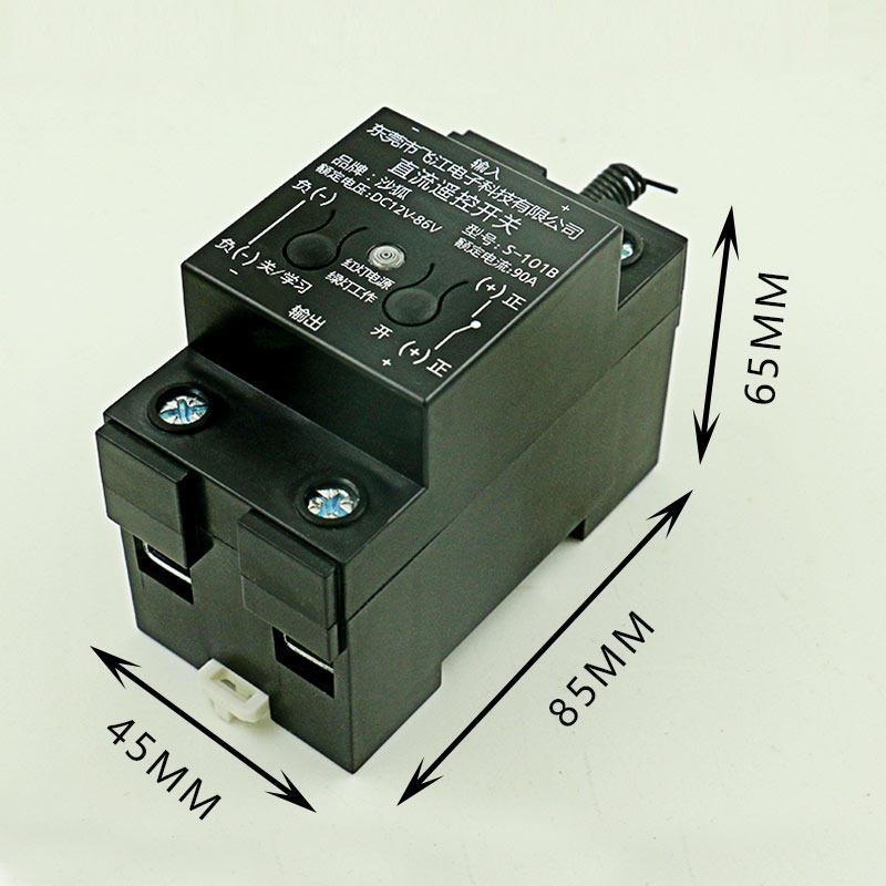 遥控开关1V24VBKW48V72器V无线遥控智能直流2水泵电瓶电继断电遥