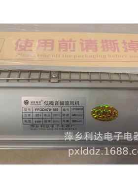 式变压器冷却风机FFDD800150FFDD800-干干变压器-冷却风扇220V式