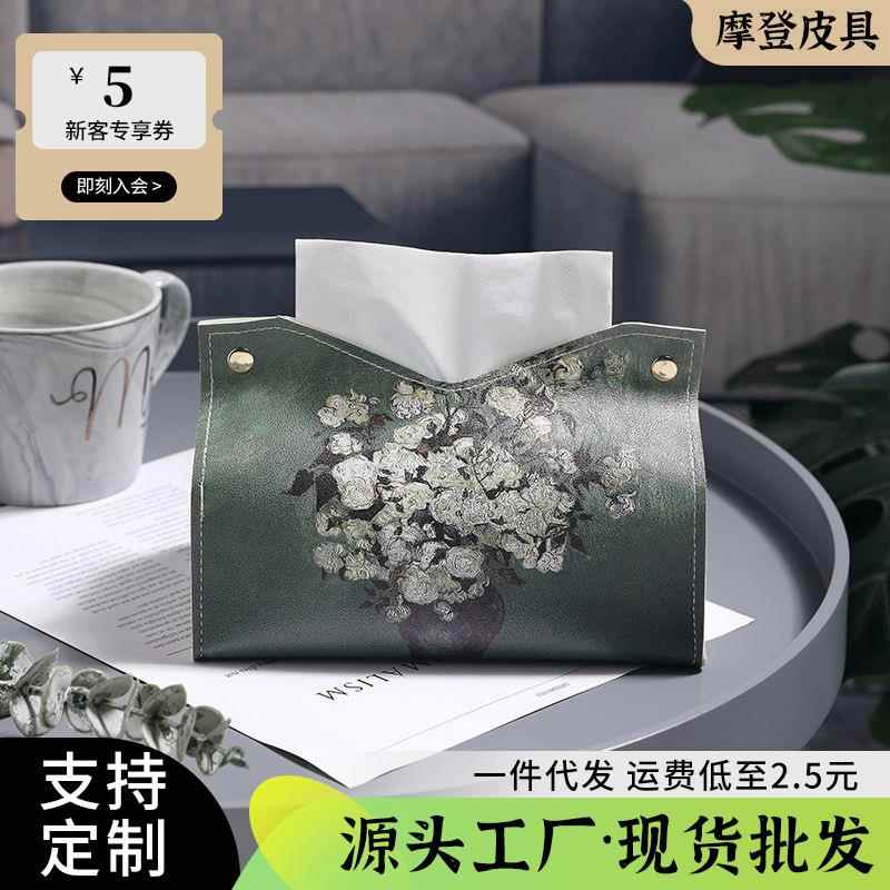 新款北欧皮革纸巾盒抽纸盒客厅家用创意纸巾套纸袋车载茶几纸抽盒