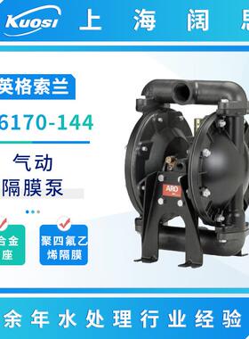 ARO英格索兰气动隔膜泵1.5寸口径666170-144-C排污泵耐腐蚀