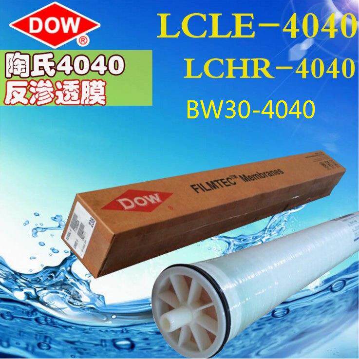 业低反渗透膜华膜LCLE-404RO反渗滤透膜压4040/8040水处理纯工水