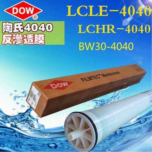 业低反渗透膜华膜LCLE-404RO反渗滤透膜压4040/8040水处理纯工水