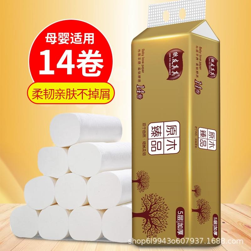 1提14卷原木卫生纸纸巾家用实惠装无香卷纸厕纸卷筒纸手纸小卷纸