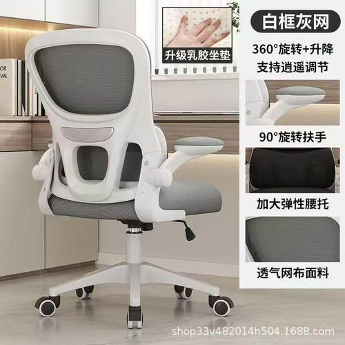 人体工学椅护腰电脑椅家用舒适久坐不累学习椅职员可躺靠背办公椅