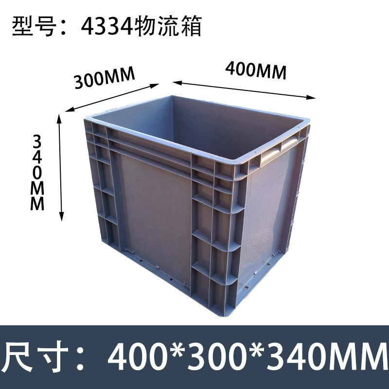 蓝灰色周转箱EU物流塑料周转箱
