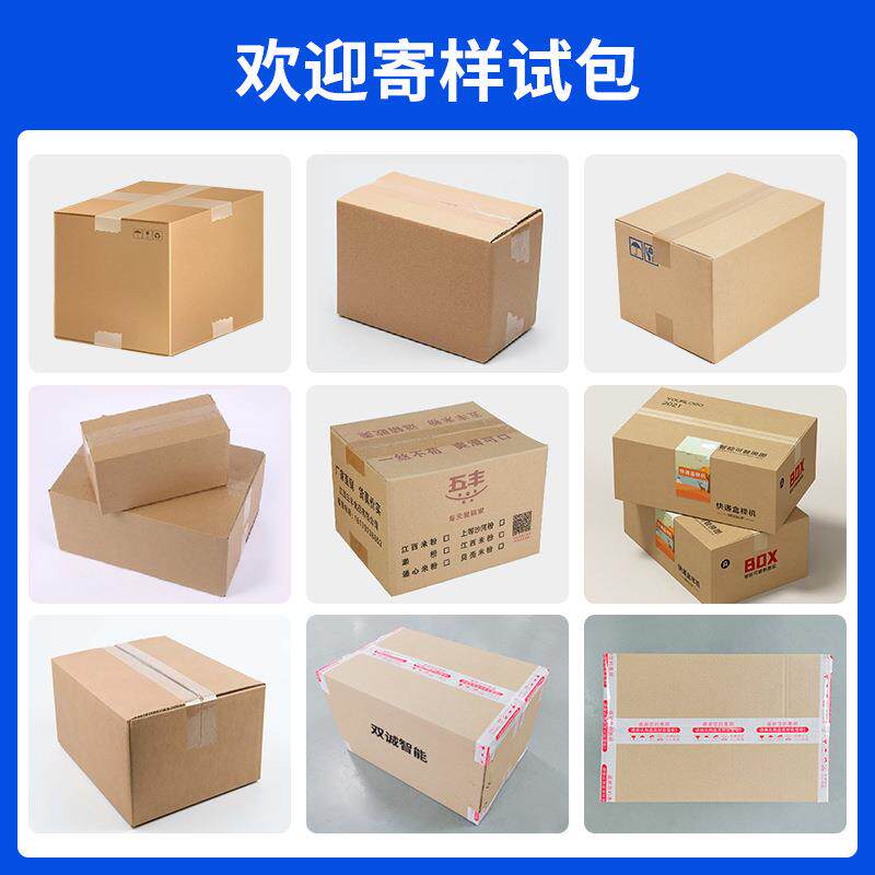 松川全自动897封箱机箱折盖打包机工型字型字十字封口包装机S一纸