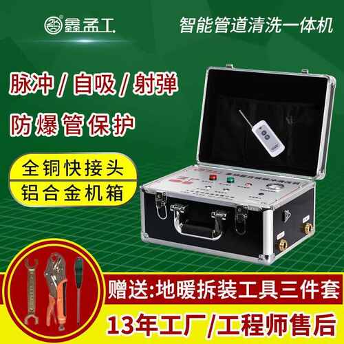 G1管道清洁水管清洗多功能一体机脉冲水弹智能管道清洗机