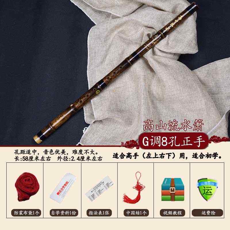 正品洞箫乐器初孔学者短8G调新手紫竹古风八专业级演奏级洞孔萧高