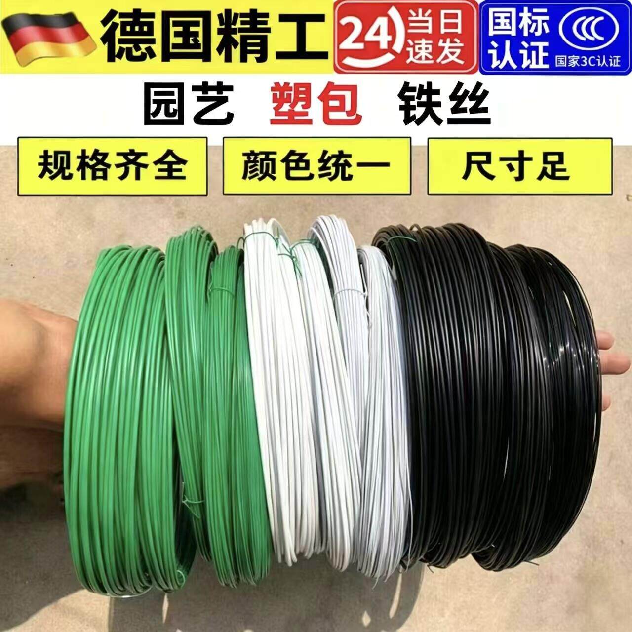 手工园艺包塑铁丝爬藤花支架造型软铁丝盆栽绑扎线包胶带皮铁丝线