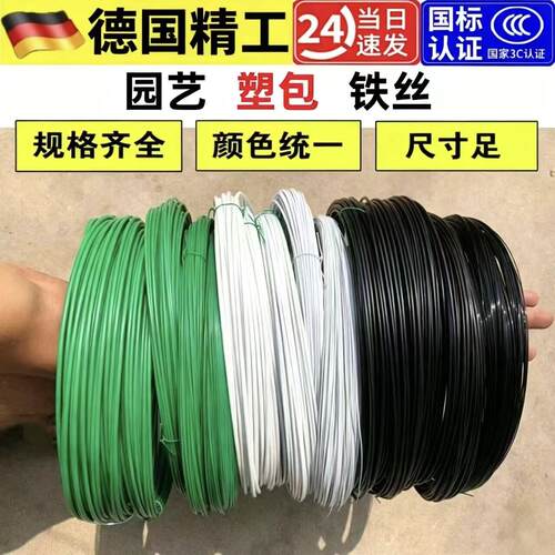手工园艺包塑铁丝爬藤花支架造型软铁丝盆栽绑扎线包胶带皮铁丝线