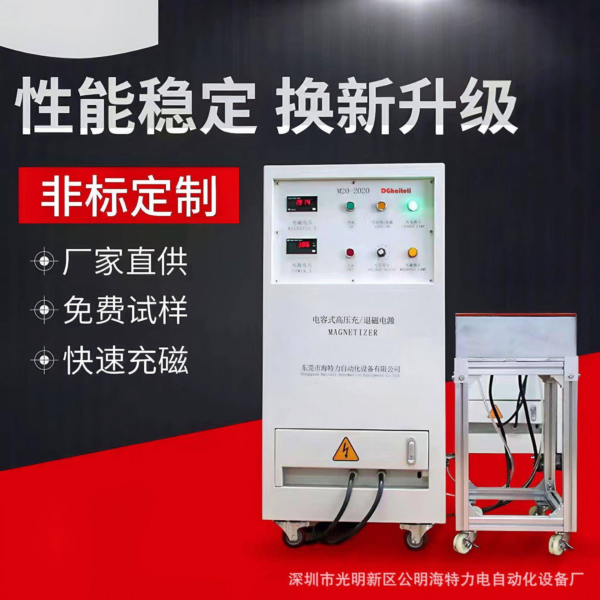 厂家直供高压电容式喇叭磁铁电机小型充磁机升级充磁机出租