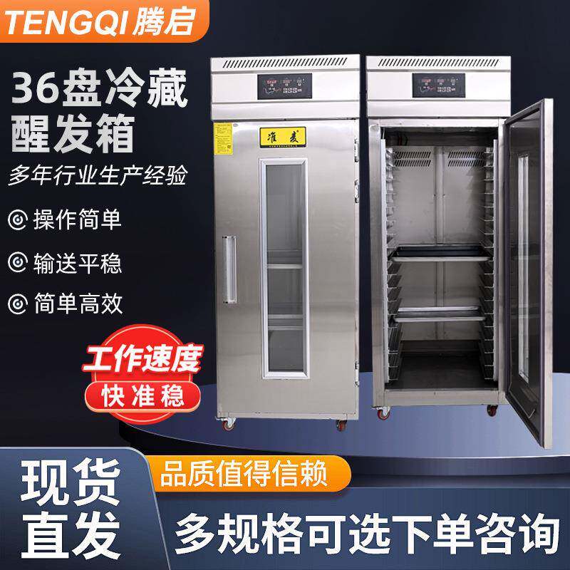 智能定时不锈钢醒发箱吐司面包烘焙披萨发酵箱小型恒温蒸笼发酵柜