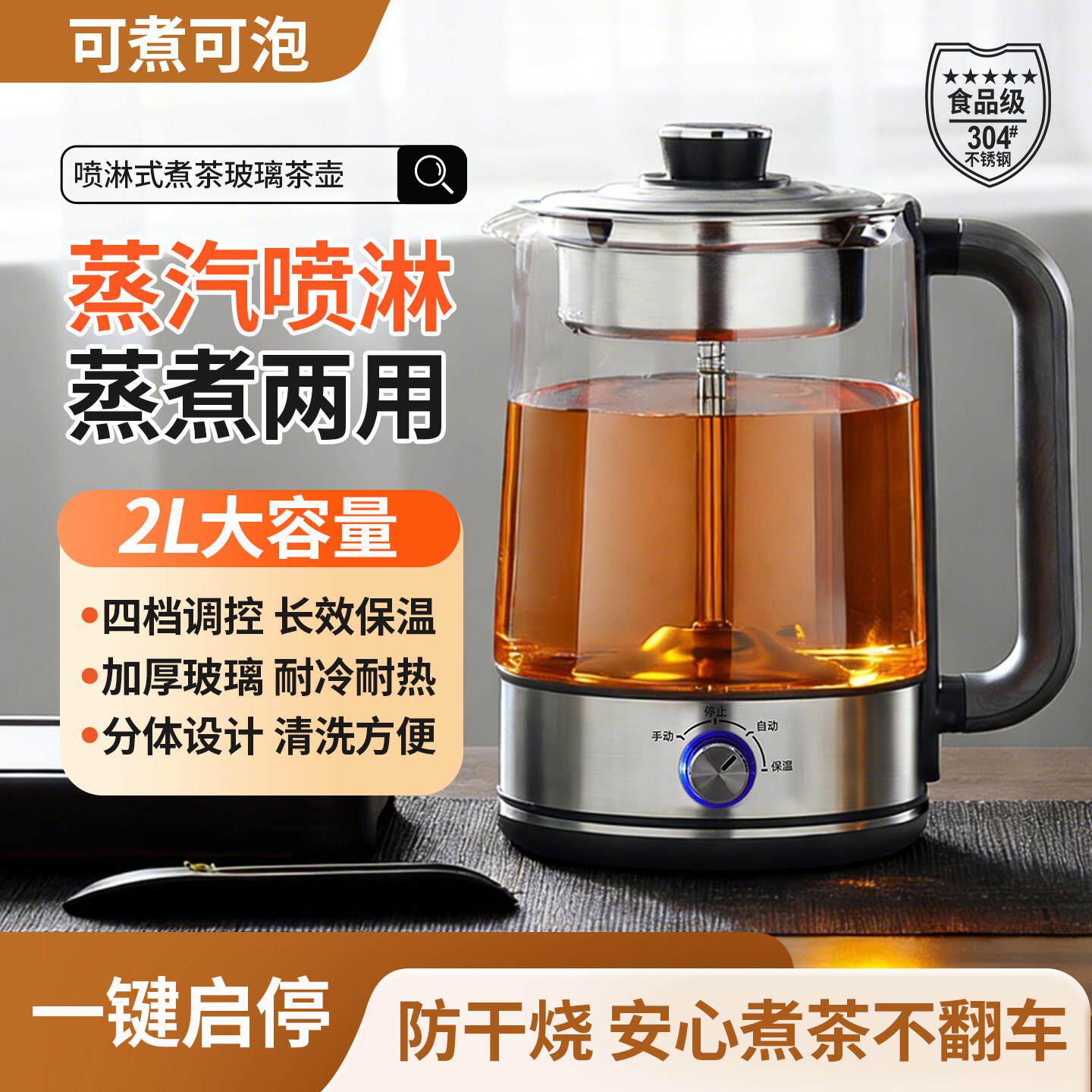 煮茶器可携式小型宿舍家用全自动养生壶办公室蒸煮两用玻璃泡茶壶