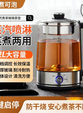 煮茶器可携式小型宿舍家用全自动养生壶办公室蒸煮两用玻璃泡茶壶