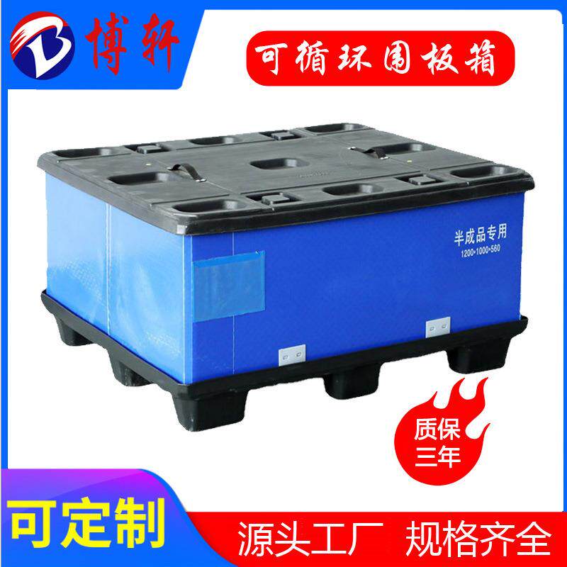 1210通用塑料折叠围板箱可循环物流包装器具汽车零件物流箱