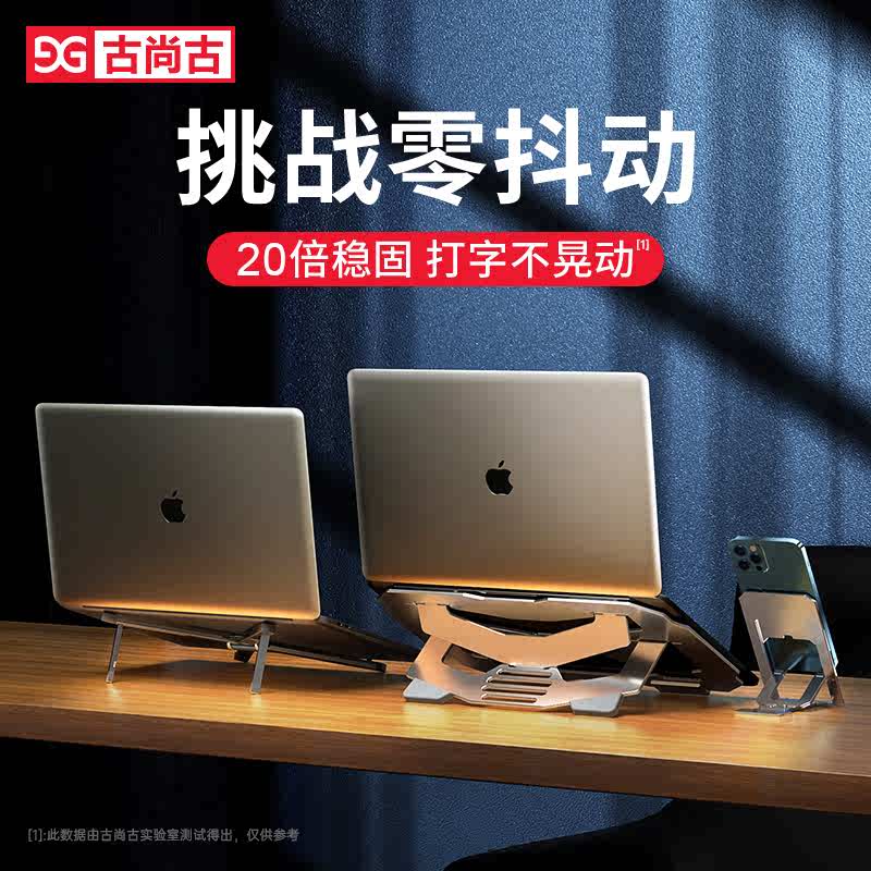 笔记本电脑支架托架桌面铝合金散热器可调节升降手提办公电脑折叠