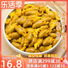 广东盐焗鸡心梅州客家特产无骨鸡爪鸡肉卤味零食即食熟食小吃网红