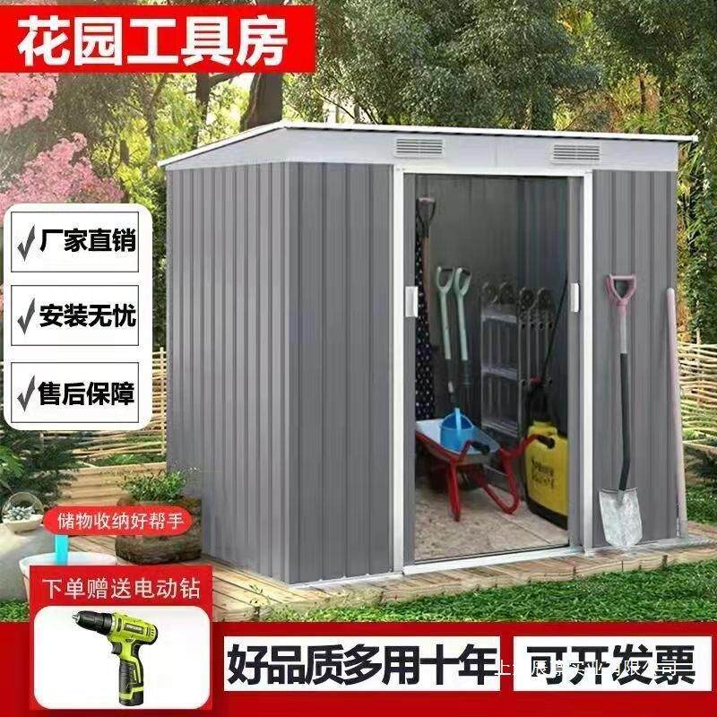 户外花园工具房简易房庭院储物活动板房移动房室外可拼装户外柜