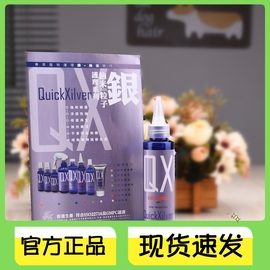 香港QX耳朵银离子洁护液 狗狗猫咪耳朵清洁护理耳螨消炎耳垢100ml