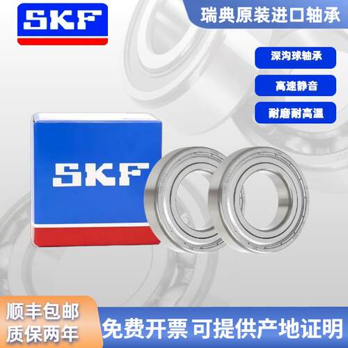 SKF不锈钢轴承 W 6000 6001 6002 6003 6004 6005 6006-2Z RS