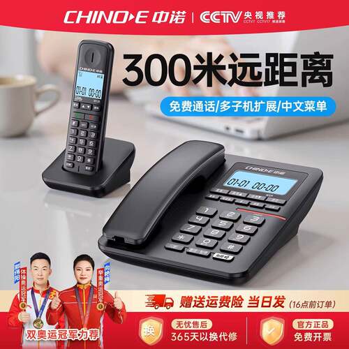 中诺W129固定数字无绳电话机子母机座机家用办公一拖一拖二远距离