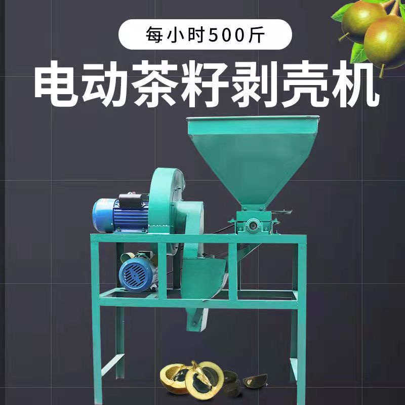 新型油茶果脱皮机 茶籽脱壳机 茶果剥壳机 荼果脱壳分选机 茶子剥