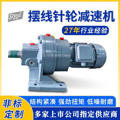 厂家搅拌机用卧式立式减速机B/X系列BLD4-59-3KW摆线针轮减速机